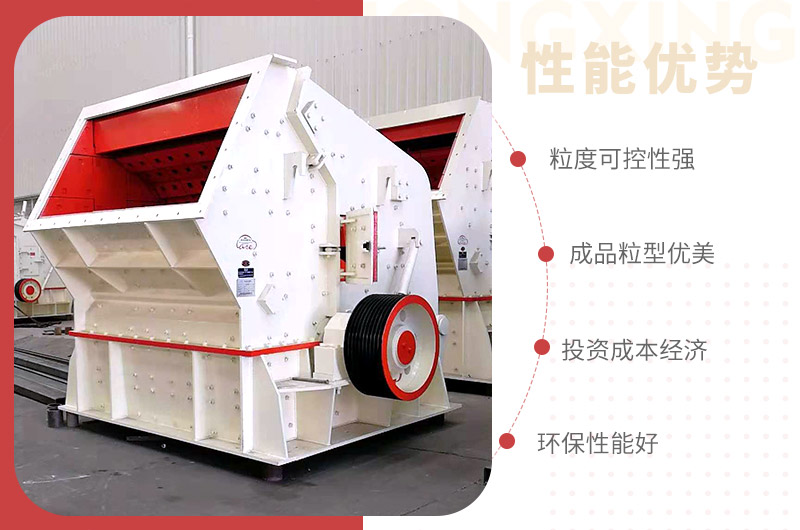 砂石料反擊式破碎機優勢